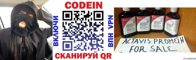 закладка  Поронайск  Кодеин Purple Drank 