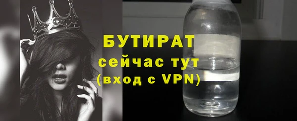 бутират Куйбышев