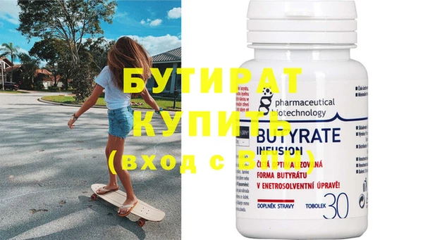 бутират Куйбышев