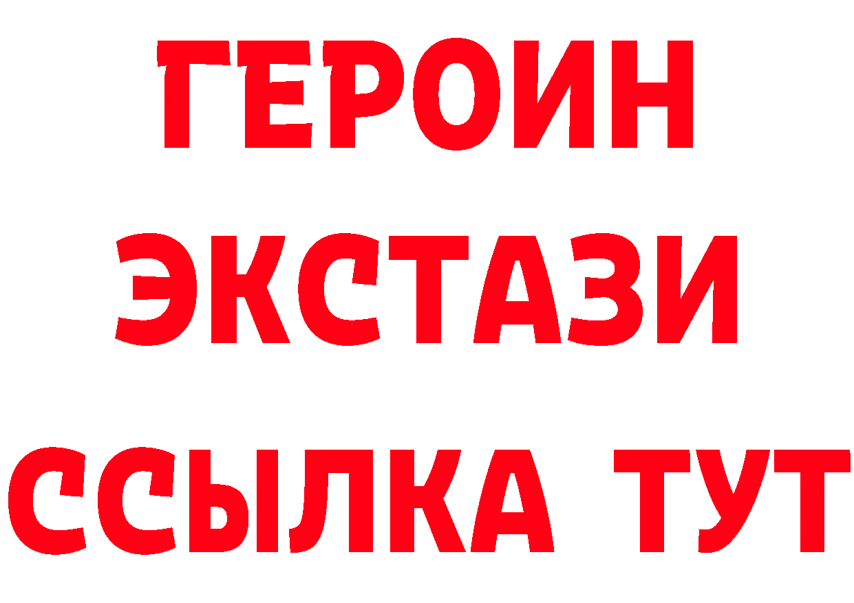 APVP VHQ вход дарк нет гидра Поронайск