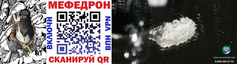 купить  цена  Поронайск  МЯУ-МЯУ mephedrone 