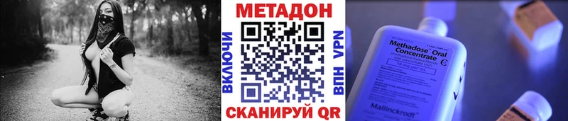 МЕТАДОН VHQ Поронайск